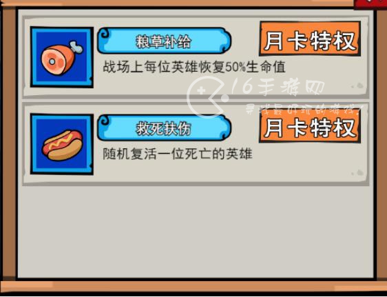 英雄来当家剿匪行动玩法介绍 剿匪行动怎么玩