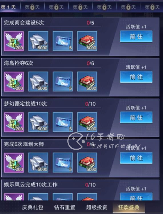 全民投资人商战一周年奖励 商战一周年活动玩法介绍