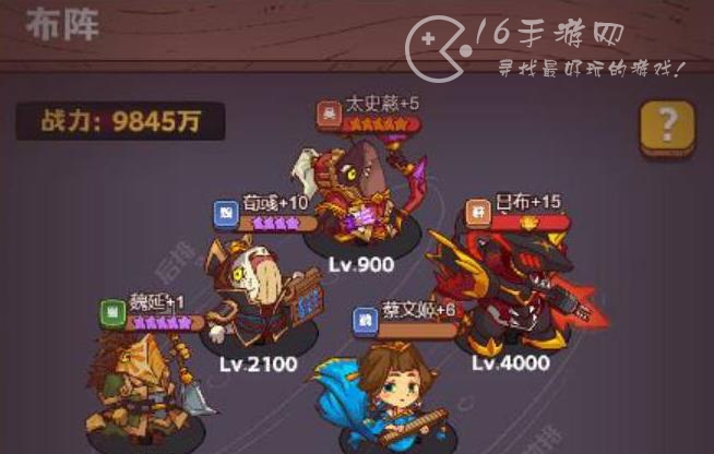 咸鱼之王最强灯神挑战攻略 灯神挑战阵容群雄第三关怎么过关