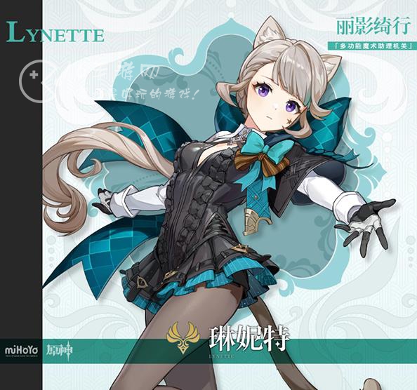 原神4.0版本up池角色 4.0版本送什么角色