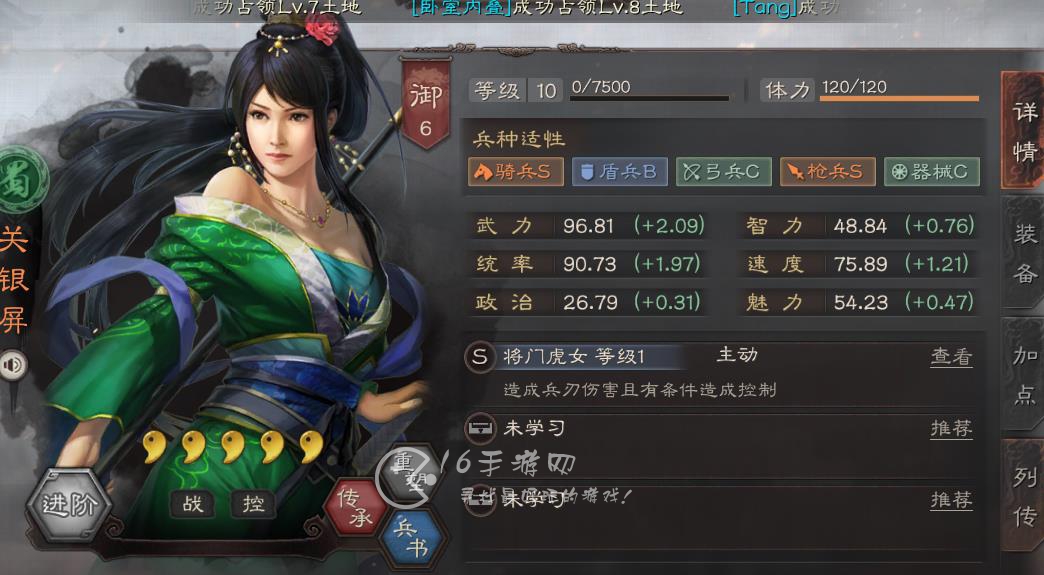三国志战略版5+1核心卡有哪些 5+1核心武将名单