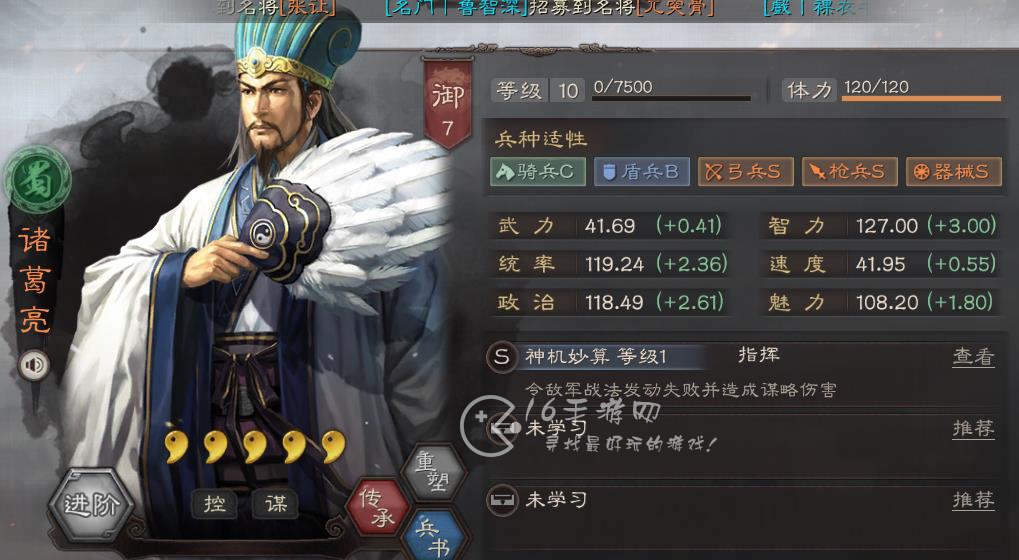 三国志战略版5+1核心卡有哪些 5+1核心武将名单
