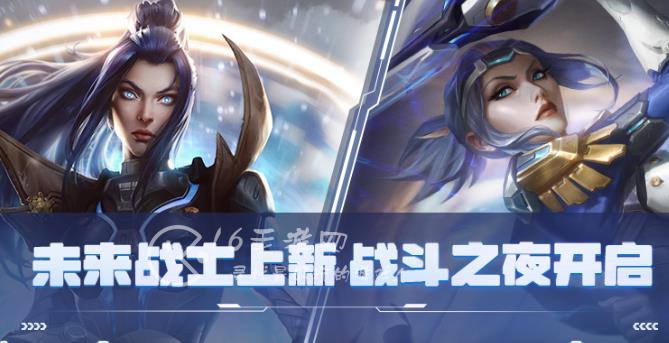 英雄联盟手游战斗之夜活动2023 战斗之夜奖励有哪些奖励