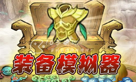 神器传说微信小程序最强仙术搭配攻略 平民新手怎么搭配仙术