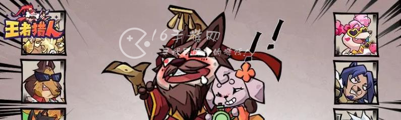 王者猎人最强阵容2023 性价比最高的阵容搭配