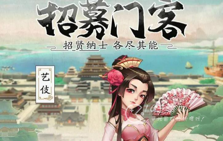 我是大东家培养哪五个门客 值得培养的门客有哪些