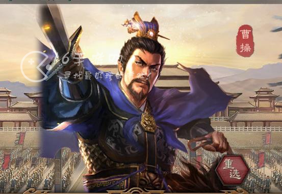 三国志战略版求贤令选哪个武将最好 求贤选哪个划算