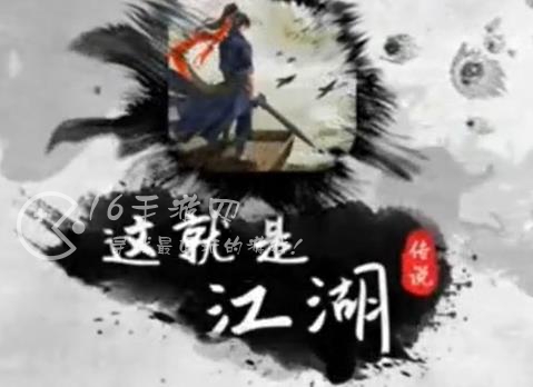 这就是江湖礼包码7个 官方亲测有效兑换码