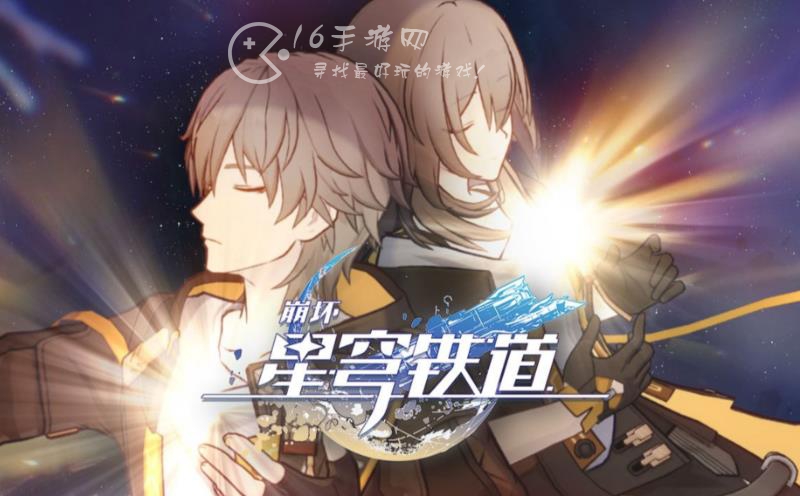 崩坏星穹铁道花火什么时候出 花火上线时间是什么