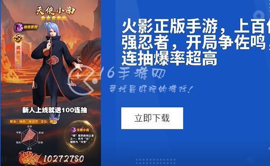 火之传承最强忍者强度排行榜 顶级T0忍者强度榜