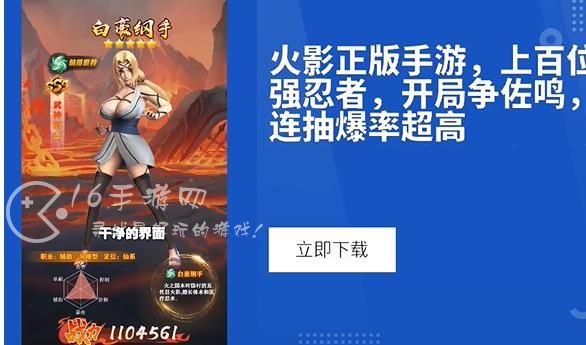 火之传承最强忍者强度排行榜 顶级T0忍者强度榜