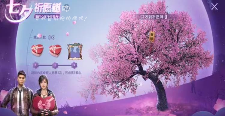 和平精英七夕活动2023最新 七夕活动爆料