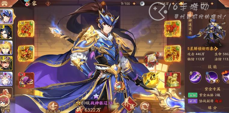 少年三国志哪个平台折扣最低 充值优惠最好的是哪个平台