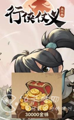 行侠仗义五千年兑换码 神宠游戏礼包码汇总