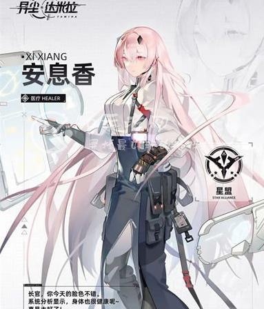 异尘达米拉安息香值不值得练 安息香要不要花资源培养