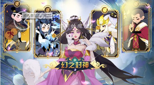 幻之封神100抽兑换码分享（6个小编亲测可用礼包码）