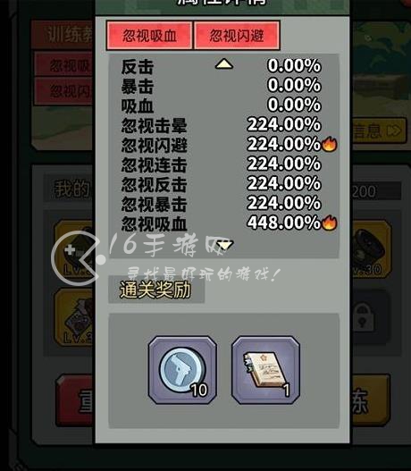 虫虫大作战2补给升级表 补给等级怎么提升方法解析