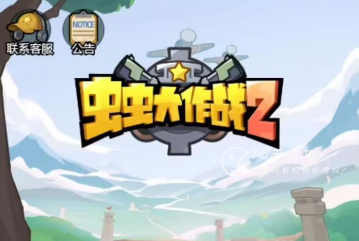 虫虫大作战2清灰行动攻略 清灰行动怎么通过