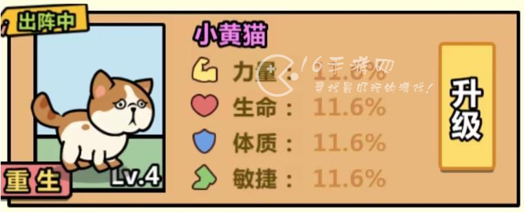 洋葱骑士团伙伴怎么升星 伙伴升星流程