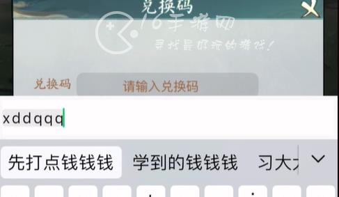 寻道大千游戏兑换码大全(亲测有效10个礼包码汇总)