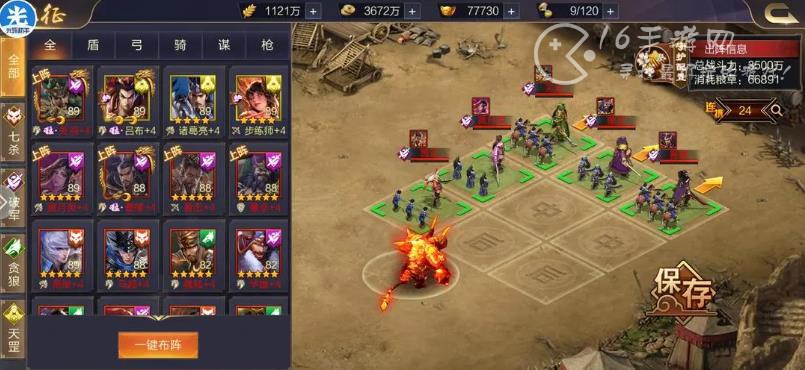 攻城天下天罡主要玩谁 平民玩家天罡武将搭配