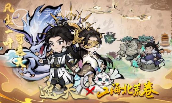 山海北荒卷最全礼包码(长期通用7个兑换码汇总)