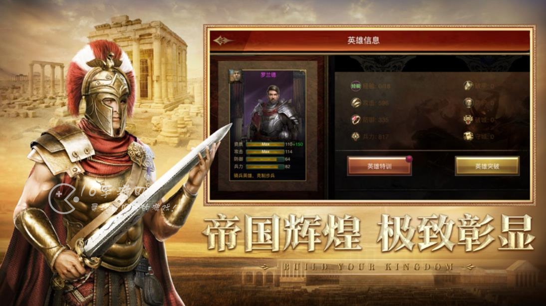 帝国战纪装备改造攻略 装备改造什么属性好讲解