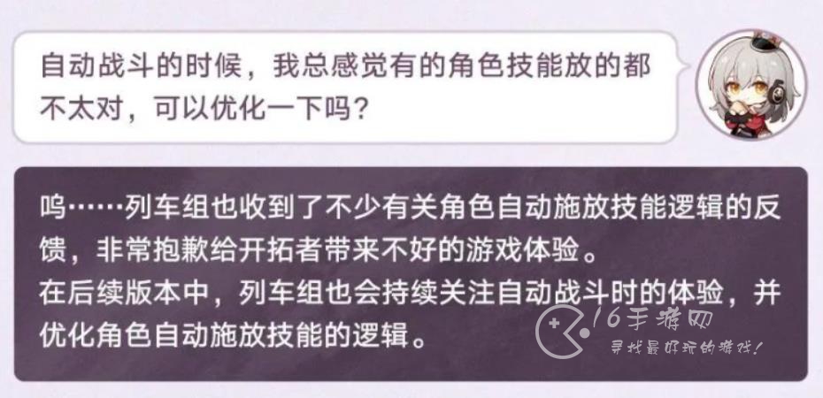 崩坏星穹铁道1.3版本改动内容 1.3版本改动有什么改动