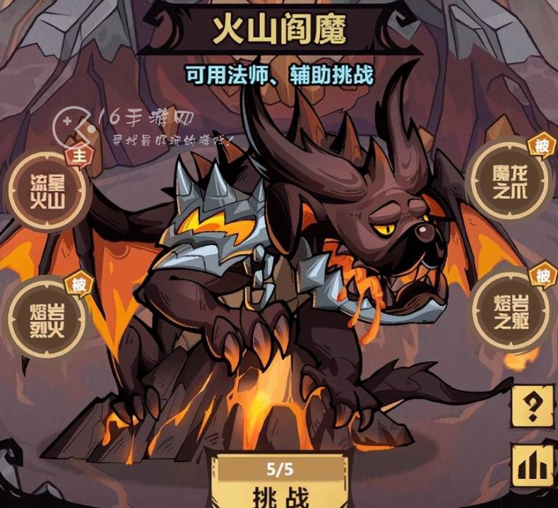 王者猎人火山阎魔boss阵容搭配 火山阎魔怎么打教学