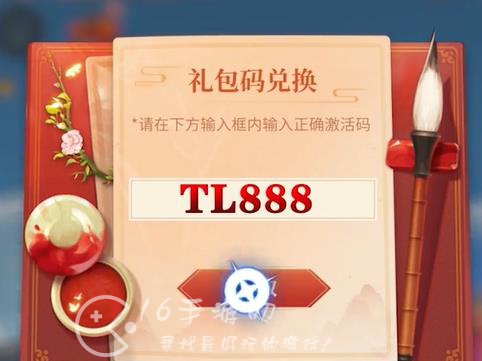 天龙八部荣耀版微信小程序礼包码 官方最新兑换码大全