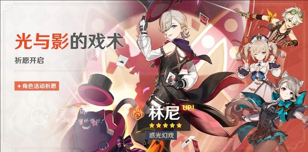 原神4.0版本up池角色 4.0版本up池什么时间上线