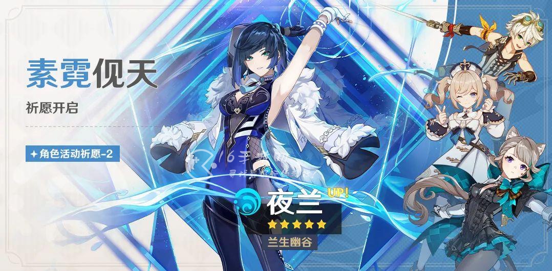 原神4.0版本up池角色 4.0版本up池什么时间上线