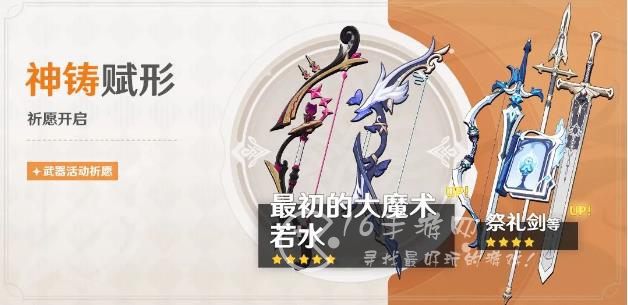 原神4.0版本up池角色 4.0版本up池什么时间上线