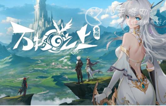 万物之上觉醒兑换码大全 最新官方激活码