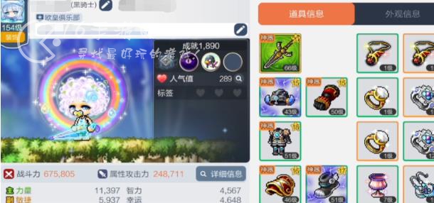 冒险岛枫之传说装备攻略 装备强化继承吗 