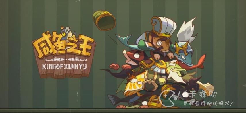 咸鱼之王兑换码机甲吕布最新（9个全网通用礼包码合集）