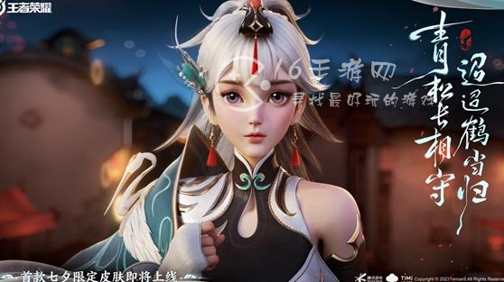 王者荣耀赵怀真七夕皮肤多少钱 赵怀真云缨七夕限定皮肤价格
