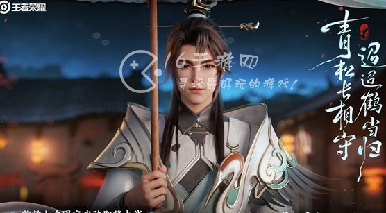 王者荣耀赵怀真七夕皮肤多少钱 赵怀真云缨七夕限定皮肤价格