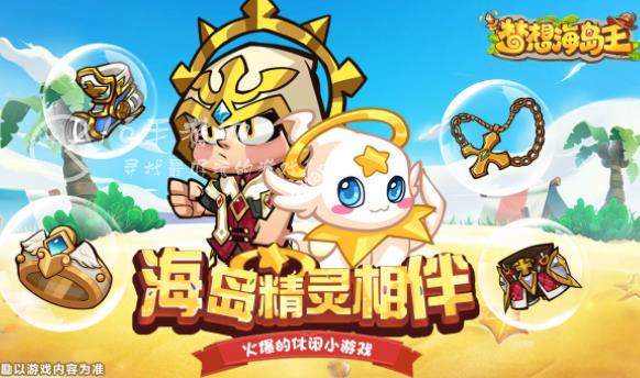 梦想海岛王什么流派厉害 最强流派强度榜