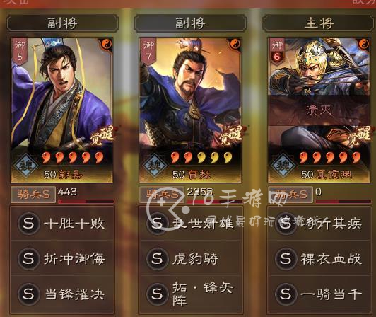 三国志战略版渊骑阵容搭配 四套渊骑战法兵书加点推荐