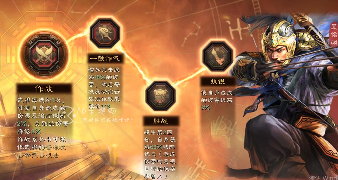 三国志战略版姜维夏侯渊诸葛恪怎么开荒 姜维夏侯渊诸葛恪开荒战法配置