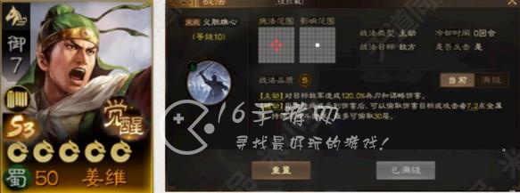 三国志战棋版s3限定武将排行榜 s3最新武将强度榜