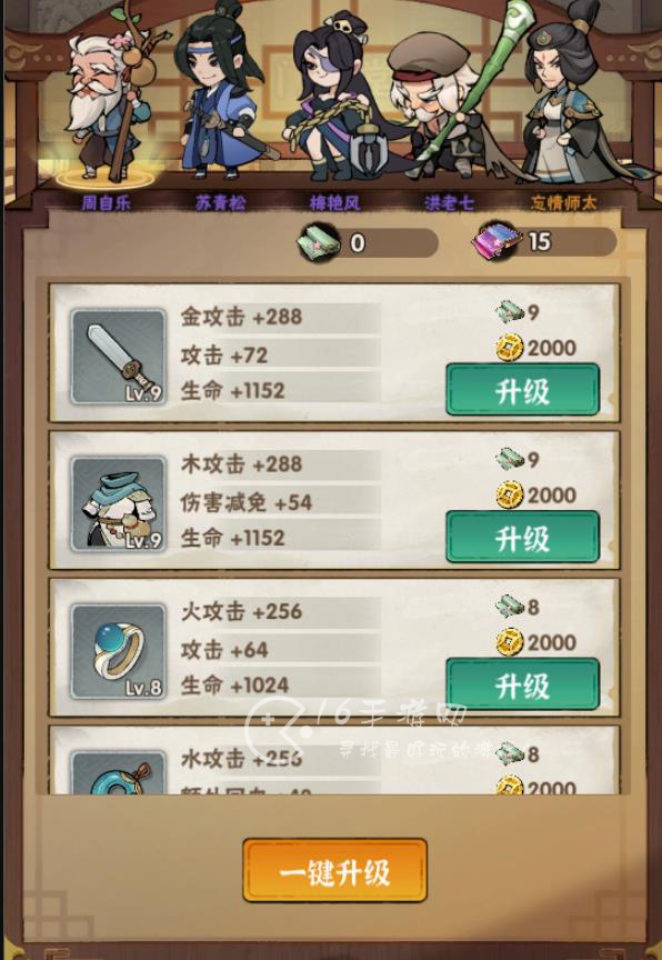 行侠仗义五千年门客玩法 门客怎么玩