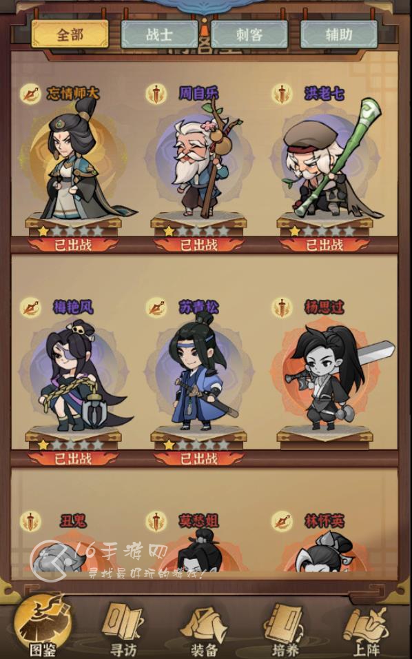 行侠仗义五千年门客怎么获得 门客获得的方法