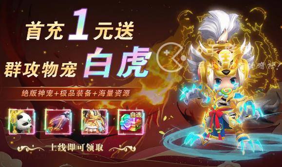 异兽在山海永久有效兑换码 真实可用礼包码大全