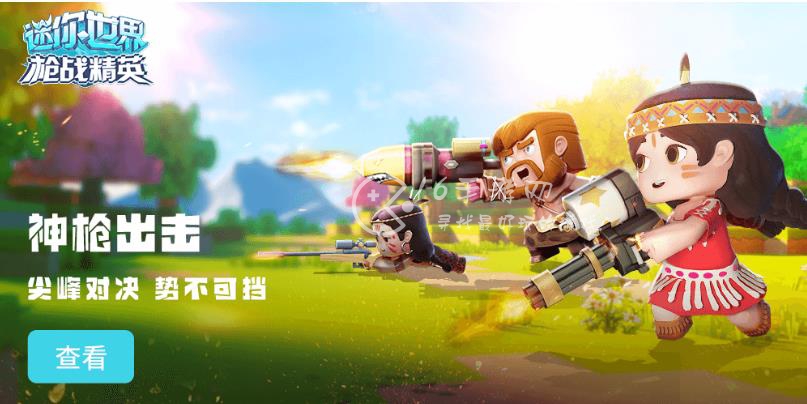 迷你枪战精英野人突变无敌点位在哪里