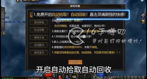 神圣联盟微信小程序最强职业推荐 新手平民开局选什么职业最好