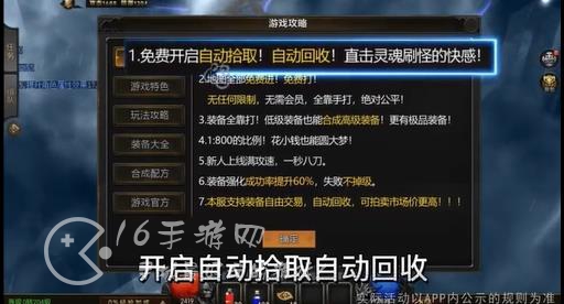 永恒世纪奇迹手游攻略 新手怎么开局冲级冲战力