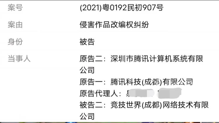 王者荣耀和曙光英雄打官司谁赢了 王者索赔1亿7500万真的有赔吗