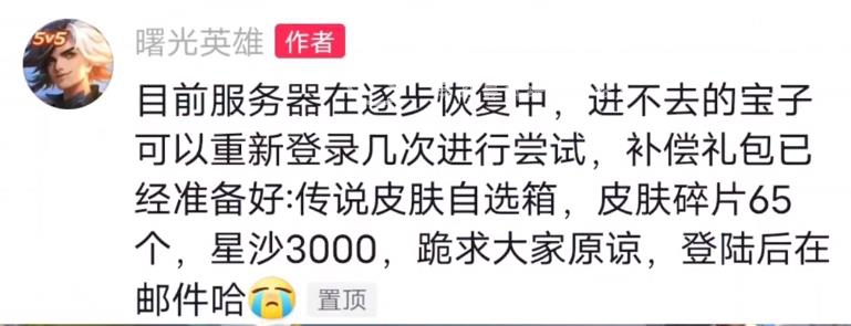 王者荣耀和曙光英雄打官司谁赢了 王者索赔1亿7500万真的有赔吗